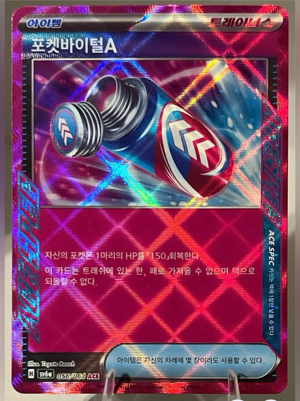 Pokémon TCG: Night Wanderer - SV6a (KOREAN)  POKE-VITAL A 056/064 NM